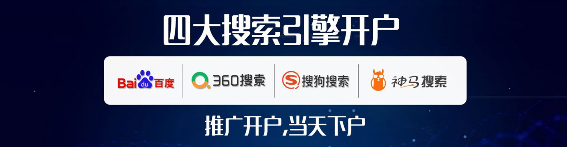 辛集百度广告推广